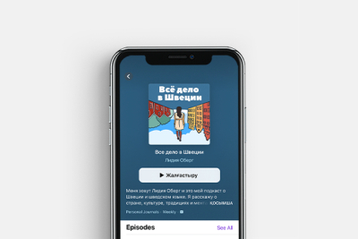 Подкасты для тех, кто учит иностранные языки