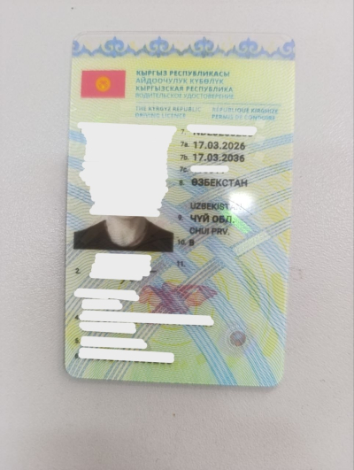 Жительнице Бишкека выдали права с несуществующим местом рождения