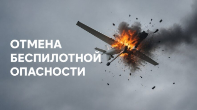 В Татарстане отменили режим &laquo;Беспилотная опасность&raquo; и открыли аэропорты 15/09/2026 &ndash; Новости