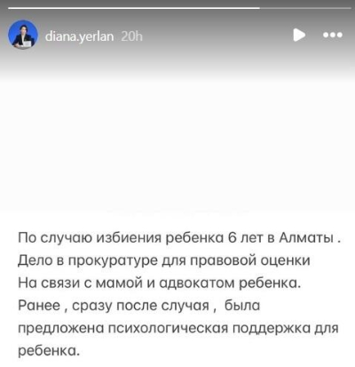 Детский омбудсмен в Алматы прокомментировала нанесение побоев шестилетнему ребенку в игровой комнате   Дополнено