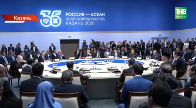 Гафаров назвал саммит Россия &mdash; АСЕАН в Казани экзаменом на гостеприимство