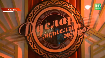 Восемь телевизоров разыграют в проекте ТНВ &laquo;Дуслар җыелган җирдә&raquo;