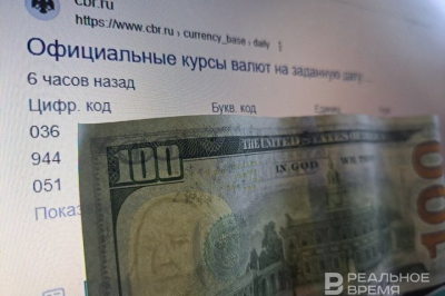 ЦБ снизил курс доллара до 74,59 рубля с 22 апреля