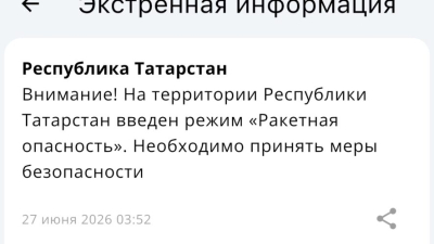 Ночь под ракетным ударом - как Татарстан встретил субботу 27 июня 27/06/2026 &ndash;