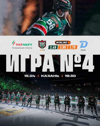 В шаге от полуфинала Кубка Гагарина: &laquo;Ак Барс&raquo; сыграет с &laquo;Динамо&raquo;