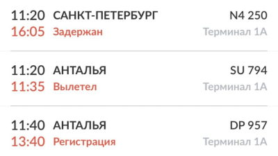 Более 14 часов ожидания: рейс из Душанбе в Казань задержан из-за неисправности самолета 21/07/2026 &ndash; Новости
