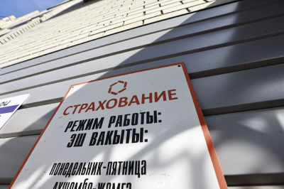 Правила определения расходов на ремонт по ОСАГО меняет ЦБ