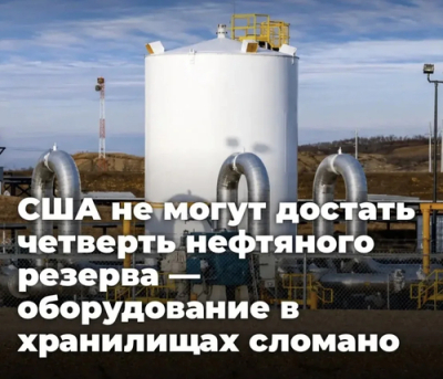США не могут достать четверть нефтяного резерва &mdash; оборудование в хранилищах сломано