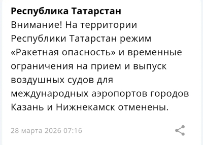 В Татарстане сняли режим беспилотной опасности, аэропорты снова открыты