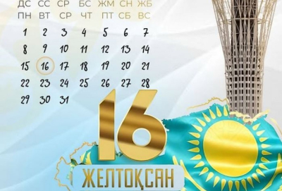 Как будут работать ЦОНы и СпецЦОНы на День Независимости