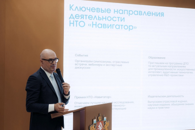 В Екатеринбурге появилось научно-техническое общество &laquo;Навигатор&raquo;: чем оно займется