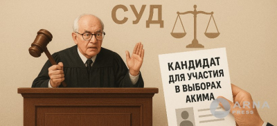 Суд рассмотрел иск претендента в акимы Семея, которому отказали в регистрации